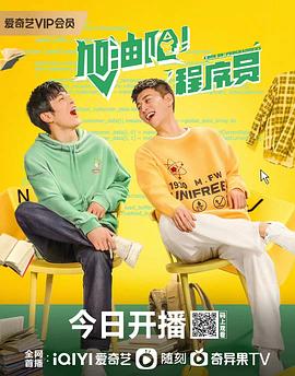 加油吧程序员(1080)