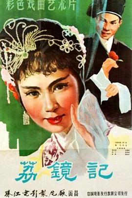 陈三五娘(1080)