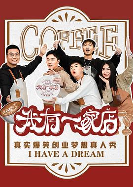 我有一家店cafe(1080)