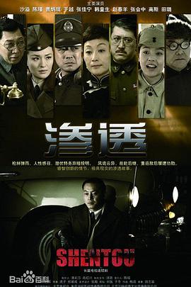 渗透2013(1080)