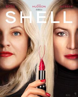 壳shell(蓝光)