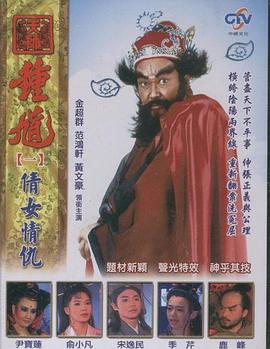天师钟馗台版（蓝光）