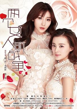 两个女人的战争(4K)