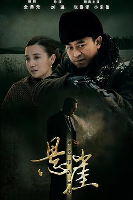 悬崖2012(1080)