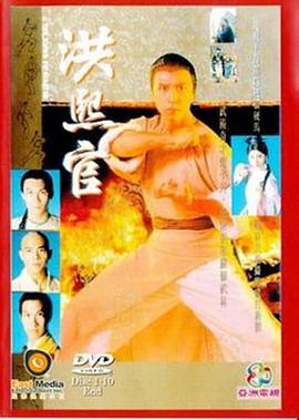 洪熙官94版(蓝光)