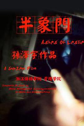 半象门(蓝光)
