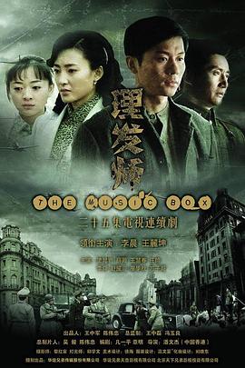 理发师(1080)