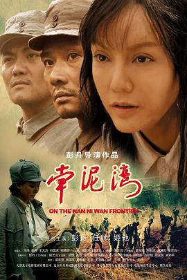 南泥湾电影版(1080)