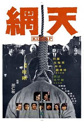 天网天網(蓝光)