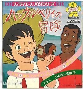 哈克历险记(1080)