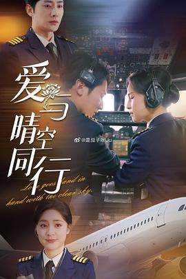 爱与晴空同行（蓝光）