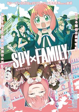 间谍过家家season2第二季(4K)