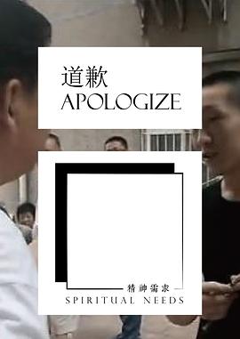 道歉(蓝光)