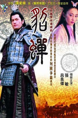 貂蝉(蓝光)