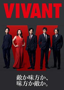 活着vivant(1080)