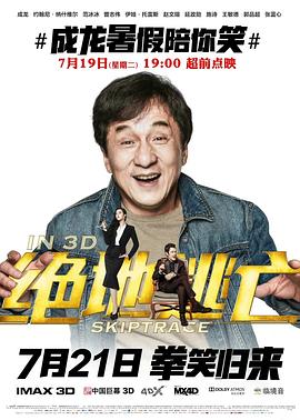 绝地逃亡原声版(蓝光)