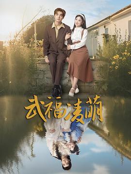 武福凌萌(1080)