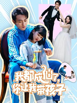 我都成仙了你让我带孩子(1080)