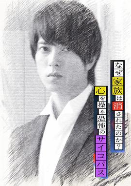 心理学家成海朔的挑战2家人为何消失操控人心的疯子(4K)