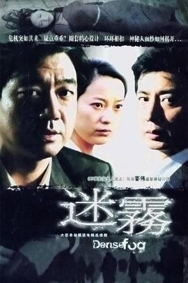 迷雾2007(蓝光)