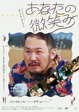 你的微笑(蓝光)
