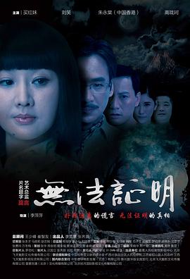 无法证明(4K)