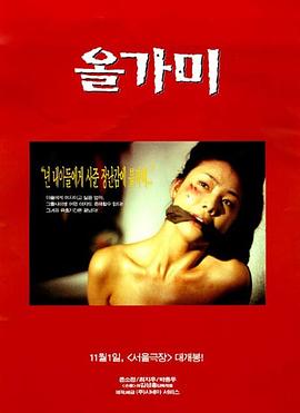陷阱올가미(1080)