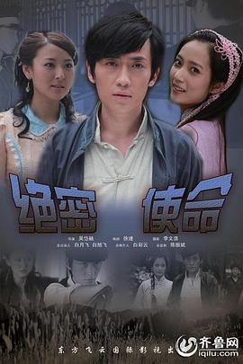 绝密使命电影(蓝光)