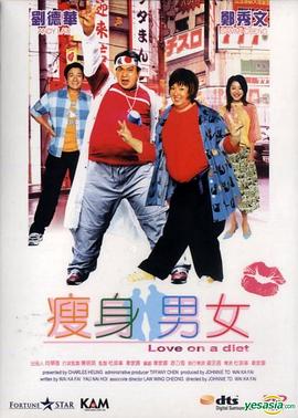 瘦身男女原声版(1080)