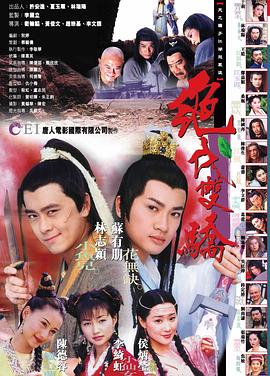 绝代双骄1999(1080)