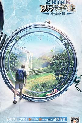 功夫学徒之走读中国(1080)