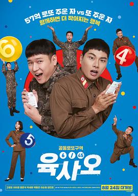 645육사오（4K）