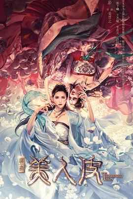 美人皮电影(1080)