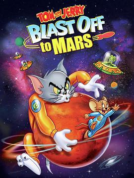 猫和老鼠火星之旅(1080)