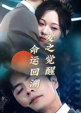 重生后才知禁欲老公又宠又撩(4K)