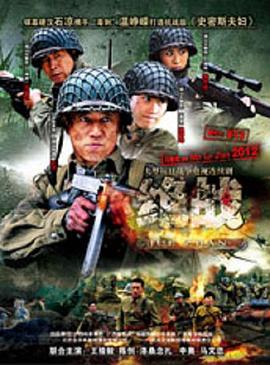 绝战(蓝光)