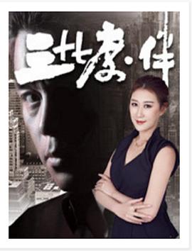 三十七度伴(蓝光)