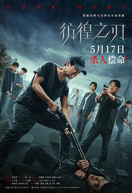 彷徨之刃电影版(1080)
