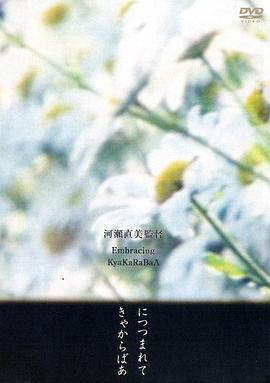 拥抱(蓝光)