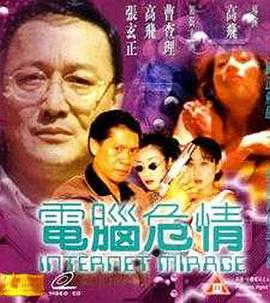 电脑危情（蓝光）