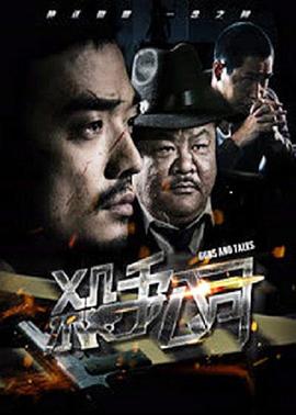 杀手公司(蓝光)