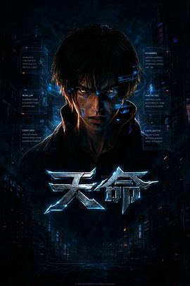 天命2026(蓝光)
