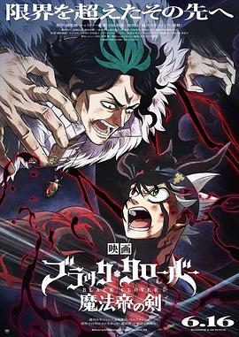黑色四叶草魔法帝之剑(蓝光)