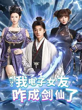 我的网络女友在现代（1080）