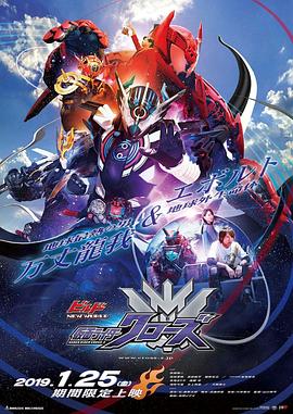 假面骑士创骑新世界假面骑士克罗兹日语版（蓝光）