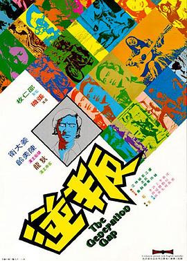 叛逆（1080）