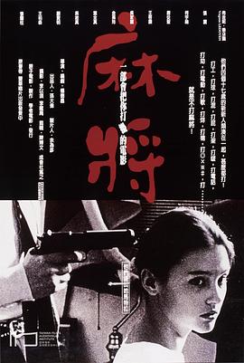 麻将麻將(1080)