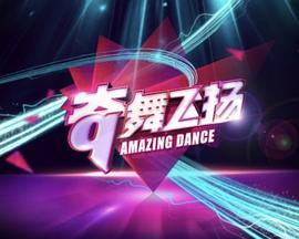 奇舞飞扬2013(1080)