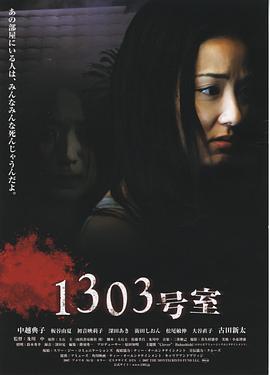 1303大厦(蓝光)