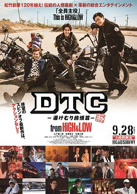 dtc温泉纯情篇(1080)